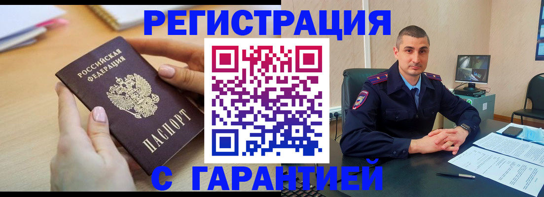 временная регистрация поиск в Архангельской области