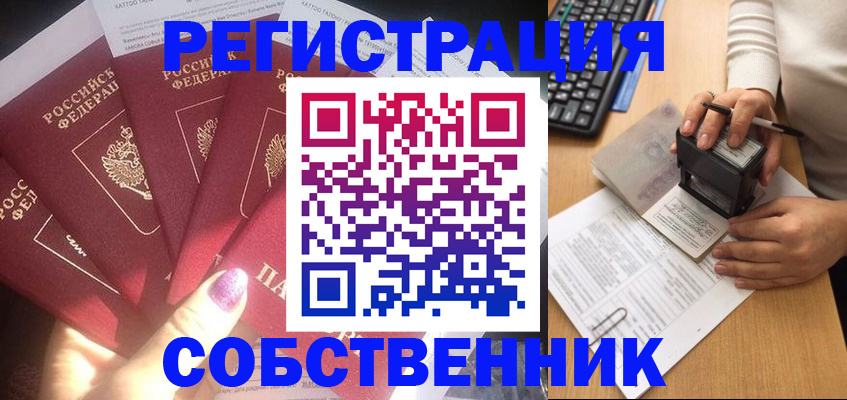 временная регистрация в Архангельской области