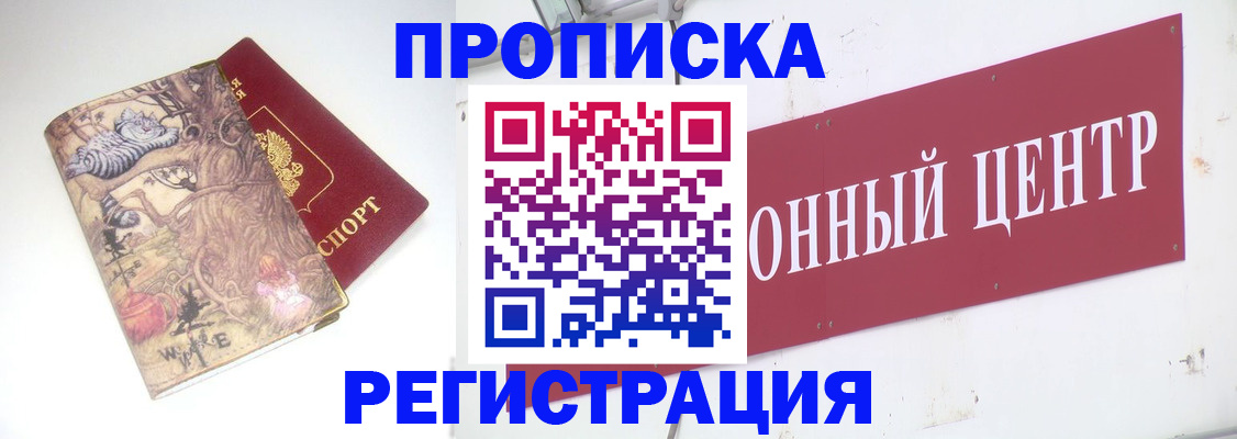 временная регистрация гарантия в Архангельской области