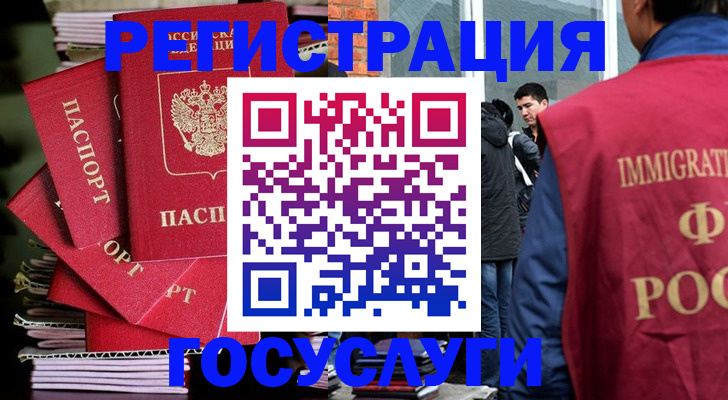 временная регистрация законно в Архангельской области